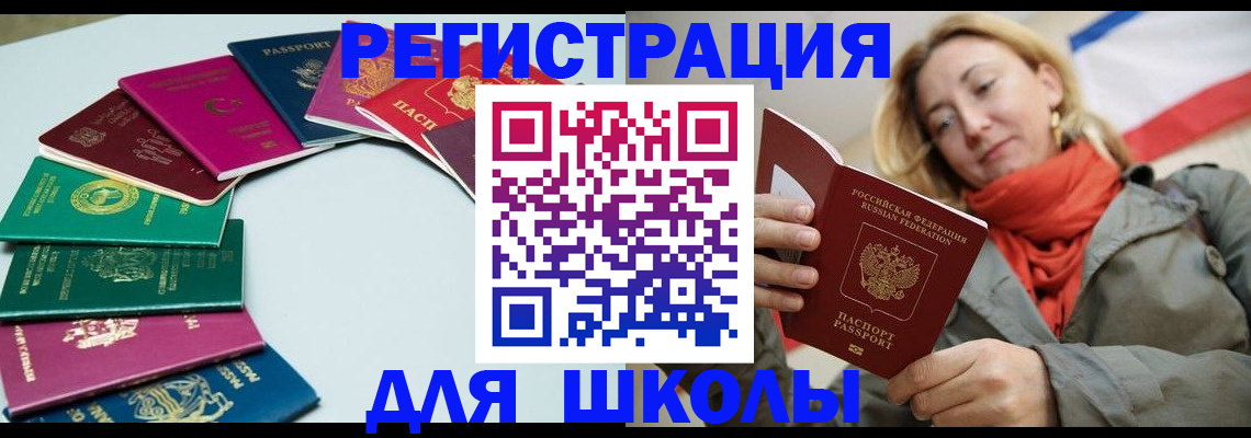 прописка в Дзержинске